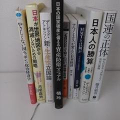希少本あり！　経営関係書籍９冊セット 希少本あり！ 経営関係書籍9冊セット - メルカリ