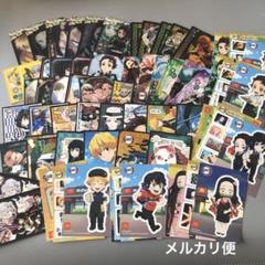 100枚以上 鬼滅の刃 カード シール まとめ売り 鬼滅の刃 カード/ シール/ウエハースシール まとめ売り｜Yahoo