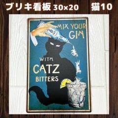 猫１０ブリキ看板ヴィンテージ壁掛けパネルアンティークレトロ雑貨インテリア1A