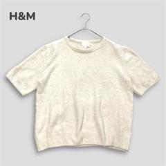 H&M／ウール混半袖ニットセーター M クリーム系 美品 シンプル 無地