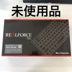 新品　東プレREALFORCE　R2TL-JP4-BK キーボード　テンキーレス