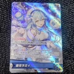 雪花ラミィOSR等デッキパーツセット 特価】雪花ラミィ デッキパーツ ラミィデッキ 雪花ラミィOSR