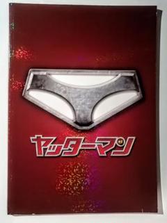 ヤッターマン パンフレット