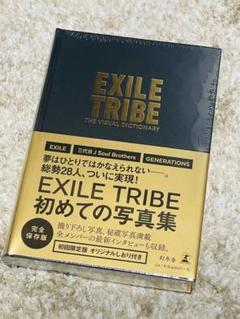 【初回限定盤】 EXILE TRIBE 初写真集