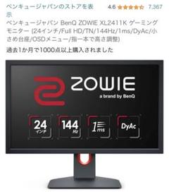 2025年最新】BenQ ZOWIE XL2411Kの人気アイテム - メルカリ