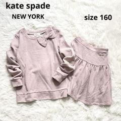 kate spade140 セット売り kate spade140 セット売り
