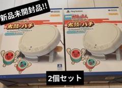 新品未開封 HORI 太鼓の達人 コントローラー 2個セット PS5 PS4