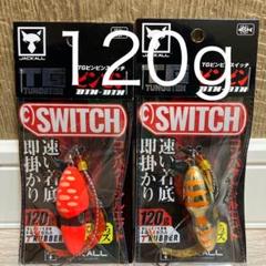 2025年最新】ビンビンスイッチ tg 120の人気アイテム - メルカリ