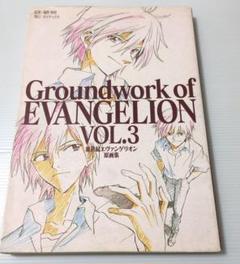 エヴァンゲリオン原画集5冊まとめ売り エヴァンゲリオン原画集5冊まとめ売り