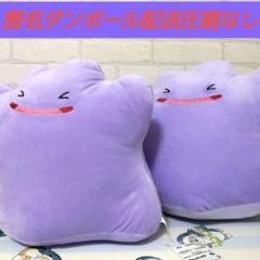 ポケモン めちゃもふぐっと いろんなおかおぬいぐるみ ～メタモン～ ２体セット
