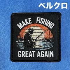 A1730 フィッシング　刺繍パッチ　ベルクロ