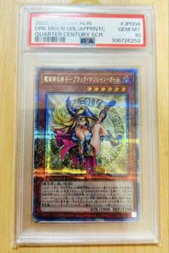 ✨PSA10✨ 魔術師の弟子ブラックマジシャンガール 25th クォシク