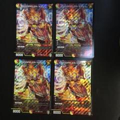 ドーップラー・マクーレ 4枚セット