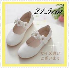 21.5cm★キッズシューズ　発表会　結婚式　フォーマル　セレモニー　子供靴