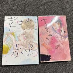 山口ねね　恋愛白書 山口ねね Official Site｜宙出版