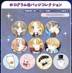 満月をさがして ホログラム缶バッジコレクション 未開封BOX 種村有菜