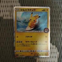 真夏のピカピカ大作戦 フルコンプ 非売品 ピカチュウ 海で遊ぶピカチュウ:My251ポケモンセンター真夏のピカピカ大