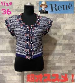 【残りわずか】 René 36 ネイビー×白×赤系 ジャケット ニット カーディガン ルネ トップス