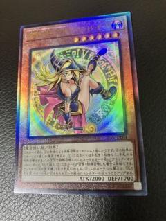 遊戯王 魔術師の弟子 ブラック・マジシャン・ガール レリーフ