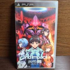 PSP ヱヴァンゲリヲン 新劇場版 3nd Impact エヴァンゲリオン