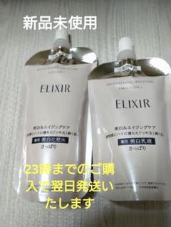 【新品未使用未開封】フラルネ　化粧水 と 乳液 セット 商品情報 | ALBION