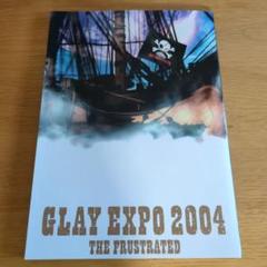 2025年最新】パンフ GLAY 2004の人気アイテム - メルカリ