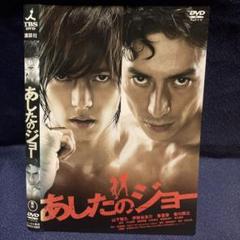 あしたのジョー DVD