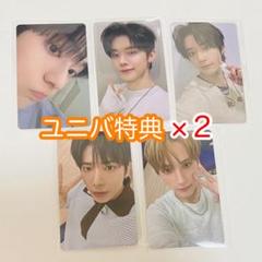 TXT ユニバ特典 トレカ コンプ 2セット