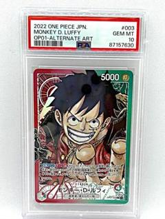 PSA10】ワンピース ルフィ リーダーパラレル OP01-003 - メルカリ