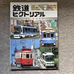 日本の鉄道～懐かしき昭和の原風景～全５巻セット Amazon.co.jp: 昭和の原風景 日本の鉄道 九州編 第1巻 [DVD