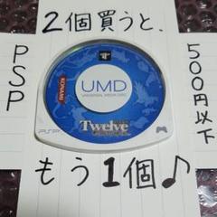 Twelve～戦国封神伝 トゥエルブ