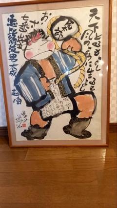 遊遊窯の、ものみ遊山さんの水彩画 2025年最新】ものみ遊山の人気アイテム - メルカリ