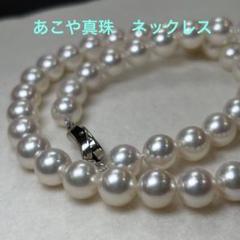 美品・新品　あこや真珠　9-9.5mm 本真珠　ネックレス