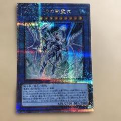 2025年最新】遊戯王 トリシューラの影霊衣の人気アイテム - メルカリ