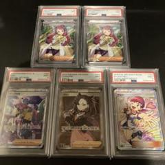 【PSA9】サポートSR まとめ売り マリィ ナンジャモ ミモザ アカネ PSA9】サポートSR まとめ売り マリィ ナンジャモ ミモザ アカネ