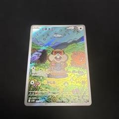バトルパートナーズ　マラカッチ　ar 100枚セット　まとめ売り引退品j717 Amazon.co.jp: ポケモンカードゲームSV sv9 拡張パック バトル