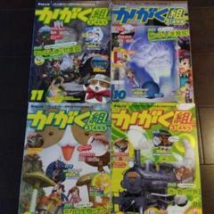 かがく組3年生〜4年生　24冊セット＋おまけ かがく組 | オプション教材 | 進研ゼミ小学講座