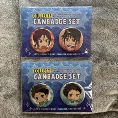 【未開封新品】Free!RW夢◇あつめて！缶バッジセット◇松岡凛山崎宗介まとめ 未開封新品】Free!RW夢◇あつめて！缶バッジセット◇松岡凛山崎