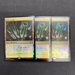 MTG ラフィーンの塔　foil ボーダーレス　セトブ版 MTG ラフィーンの塔 foil ボーダーレス セトブ版 - メルカリ