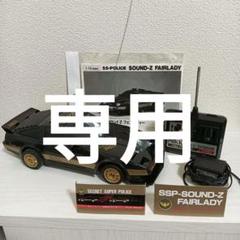 ニッコー ラジコン　1/6sc BIG RIDER 1300Z(未使用品) ニッコー ラジコン 1/6sc BIG RIDER 1300Z(未使用品) - メルカリ