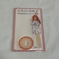 五等分の花嫁 中野五月 アクスタ