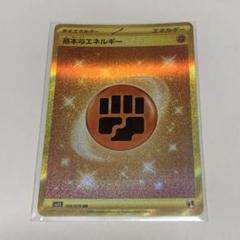 基本闘エネルギーUR6枚セット 基本闘エネルギー【UR】{096/070}