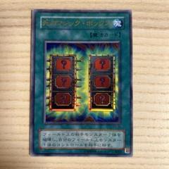 PSA7 遊戯王　2001 死のマジックボックス Amazon.co.jp: 遊戯王カード 死のマジック・ボックス SY2-027N