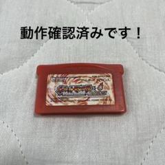 ポケットモンスター 赤 ファイアレッド