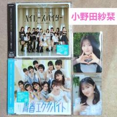 つばきファクトリー 12thシングル 小野田紗栞トレカ付き 通常盤