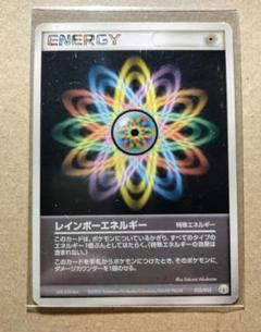 2025年最新】レインボーエネルギーの人気アイテム - メルカリ