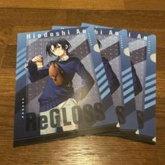 【匿名配送】regloss リグロス 火威青 青くん まとめ売り 11点セット ゲリラ】アーカイブメン限【火威青 】#hololiveDEV_IS #ReGLOSS
