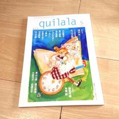 quilala ( キララ ) 小学館 2020年 5月号
