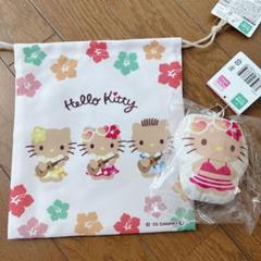 【新品】日焼けキティ 巾着 クッションキーホルダー