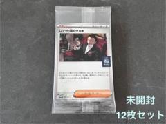 ポケモンカードゲーム　BOSS ロケット団のサカキ　12枚　ポケカ　ボス　プロモ